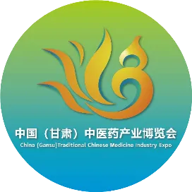 中国甘肃中医药产业博览会
