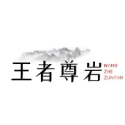 王者尊岩茶业 | 这些理由让你对武夷岩茶爱不释手？