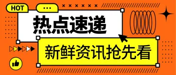 卖家必看干货！本文含17个国家和地区税费调整详情！