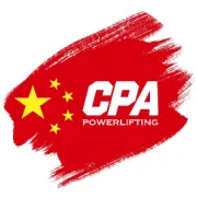 你不知道的CPA力量举选手[3]