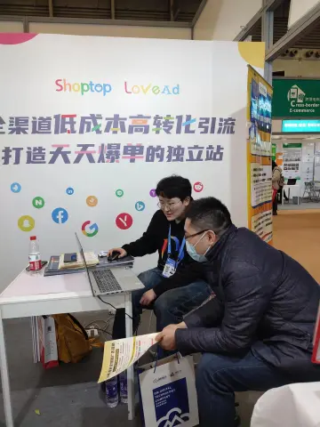 抢抓2024跨境出海机遇，Shoptop线下干货直出，助力外贸新增长