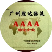 广州到南京物流公司
