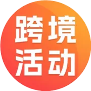 跨境订单一年暴涨450%，卖家开始涌入这一俄罗斯平台！