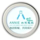 Annie外贸笔记