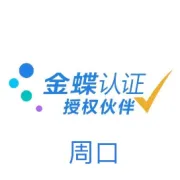 金重塑企业财务效率新标杆