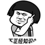 “雷霆”是什么梗？ 这是什么雷霆坐姿？