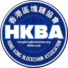 香港区块链协会