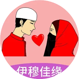 伊穆佳缘