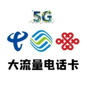 流量卡领卡助手，带你玩转流量卡！