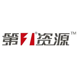 第一资源