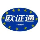 欧证通