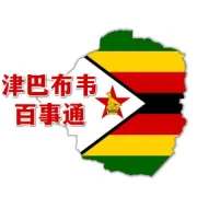 【津巴新闻】Blanket Mine 黄金产量上升