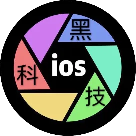ios黑科技