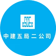 心存热望，寒尽春来，五局二公司与你同“粥”共进