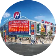 开工大吉 | 福起新岁 共启新程