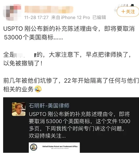 突发！美国5.3万个商标暴雷，请看紧急处理方案 