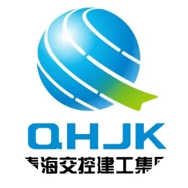 青海省交控建工集团