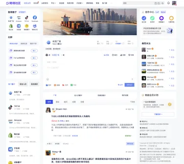 又一跨境电商巨头崛起！全网最全面的跨境交流社区