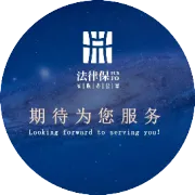 陈律师：中国富豪海外投资收益征税，影响几何？