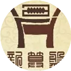 中央财办有关负责同志就中央经济工作会议精神和当前经济热点问题作深入解读