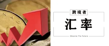 重磅!人民币9月底前或破7.4!