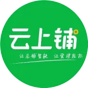 云上铺特色功能合集，助力商家个性化经营