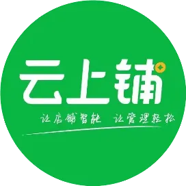 云上铺会员系统