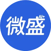 微盛参展WAIC 2026，发布企微管家7.0、AI录音硬件及社群行业大模型