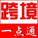 跨境人工资不降反升？2025这些岗位狂发20个月奖金！