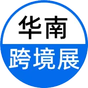 西部跨境电商专业展来了！2026成都跨境电商博览会5月7-9日，一站式攻略来了