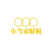 苏州昆山的老板们必知！2026财税新规划重点