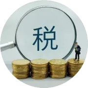 企业研发费用的税务风险与合规（2）：研发立项