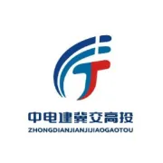 中电建冀交高投公司组织召开2026年养护安全暨春运保通保畅工作会