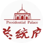 南京导游风采联播：李甜（南京总统府）