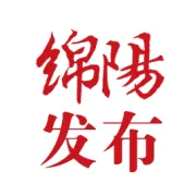 国家3A级景区，绵阳+3！
