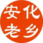 益阳新任县委书记！