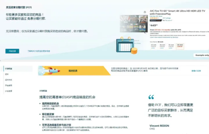 亚马逊推出EEA免费计划！美国FBA发货流程变动！破亿大流量站点正式开放试运营！