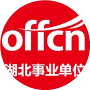 一键查 | 湖北事业单位联考历年进面分