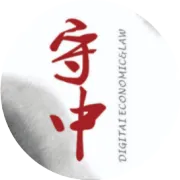 监管动态 | 粤港澳大湾区（内地、澳门）个人信息跨境新规征求意见，企业合规关键要点