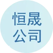 越秀区濠畔街40号803房招租