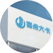 【吉点物流·天气温馨提示】雷雨高温天气，行车及货物安全须知