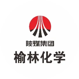 陕煤集团榆林化学公司