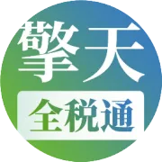 税问税答 | 出口自用外购设备/货样广告品/修理物品等可以申报退税吗？