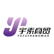您好，这里是宇素商贸