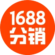 新功能｜1688分销也能微信支付啦！