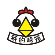 “我的鸡笼”形象小天使招募 | 10年免费吃鸡吃蛋