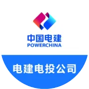 电建电投公司与水电十五局举行会谈