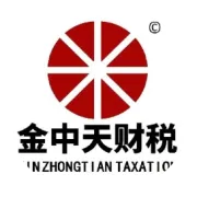 国家税务总局关于调整消费税纳税申报表有关事项的公告及解读