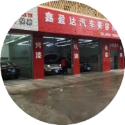9月特惠--厦门小尤修车双重活动
