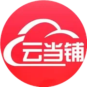 云当铺2026年会员权益重磅上线！寄存月月享优惠，超值好礼拿不停，物品取回免邮费！
